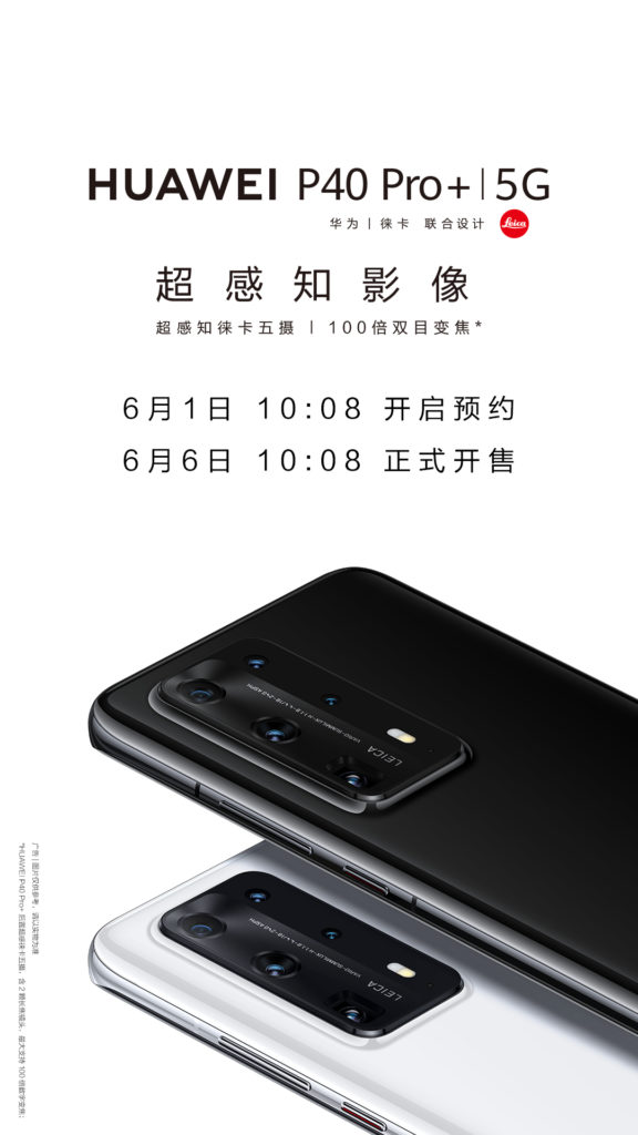 Huawei P40 Pro Plus Sale China