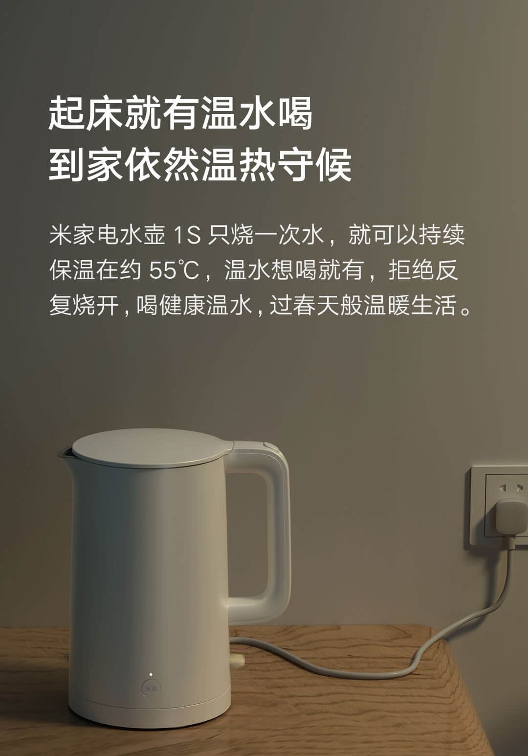 MIJIA Smart Electric Kettle 1S