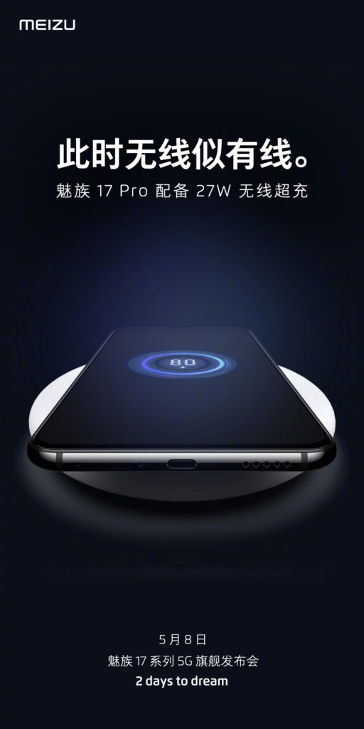 Meizu 17 Pro 27W Fast Wireless Charging Teaser