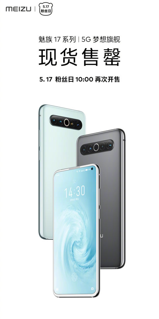 Meizu 17 Series Meizu Fan Day May 17