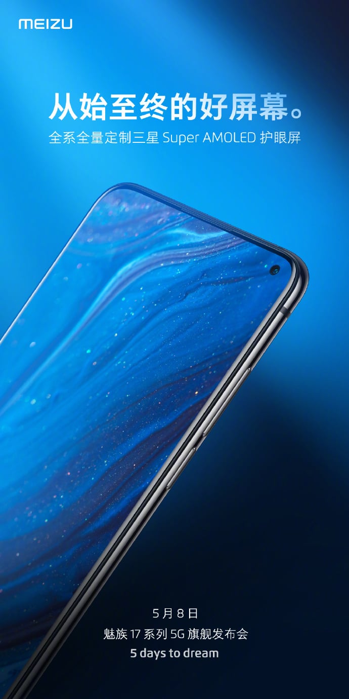 Affichage Meizu 17
