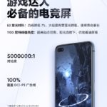 Realme X50 Pro Player Edition display