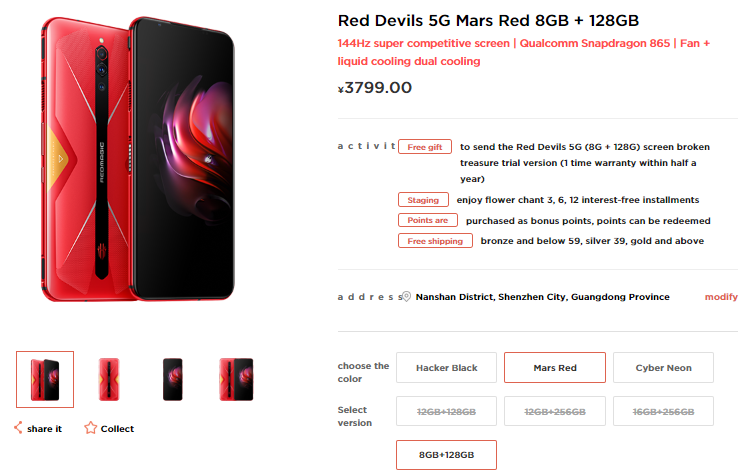 Red Magic 5G Mars Red