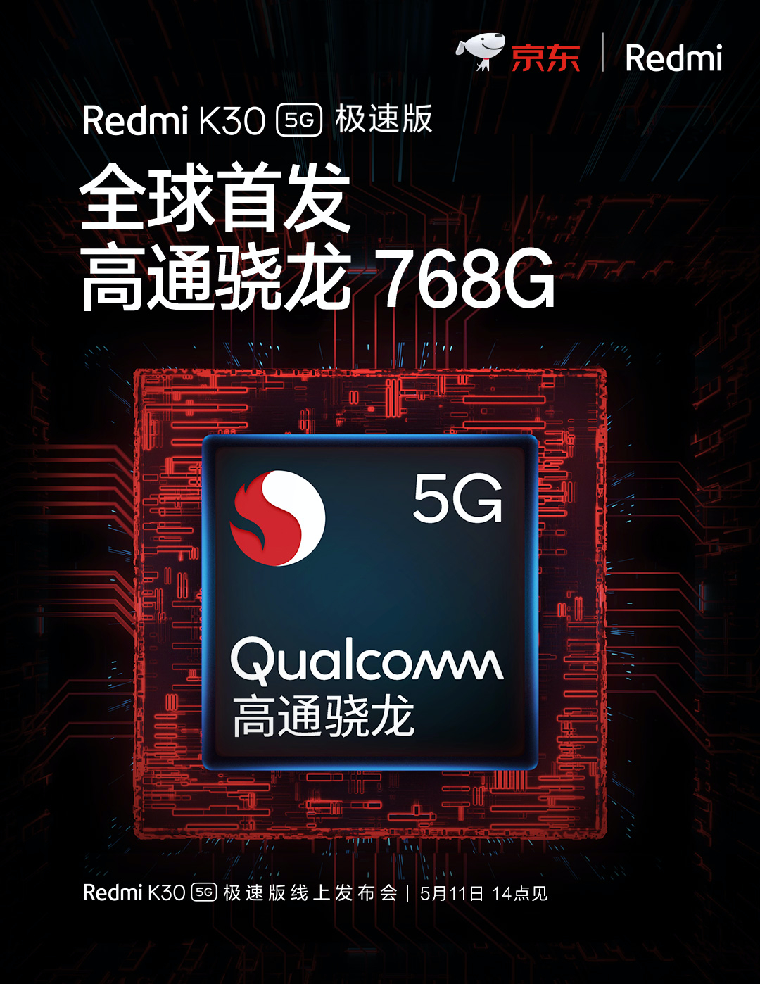 Redmi K30 5G Snapdragon 768