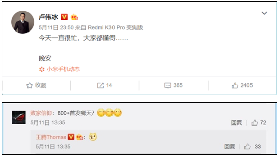 Redmi new products coming soon