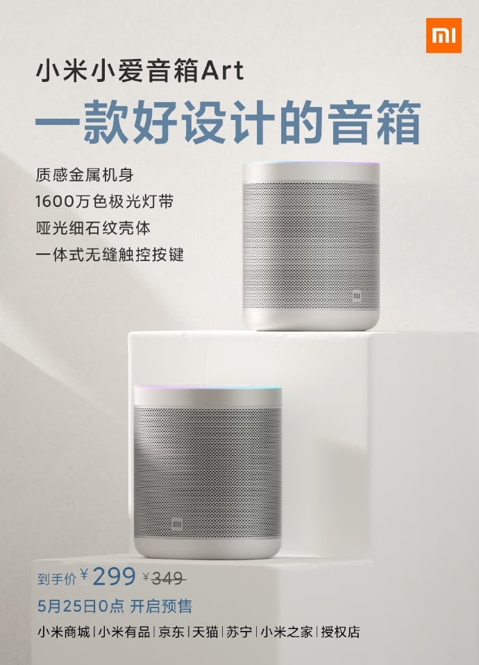 Xiaomi XiaoAI Art Speaker