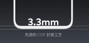 Meizu 17 bottom bezel