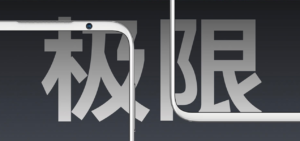 Meizu 17 slim design