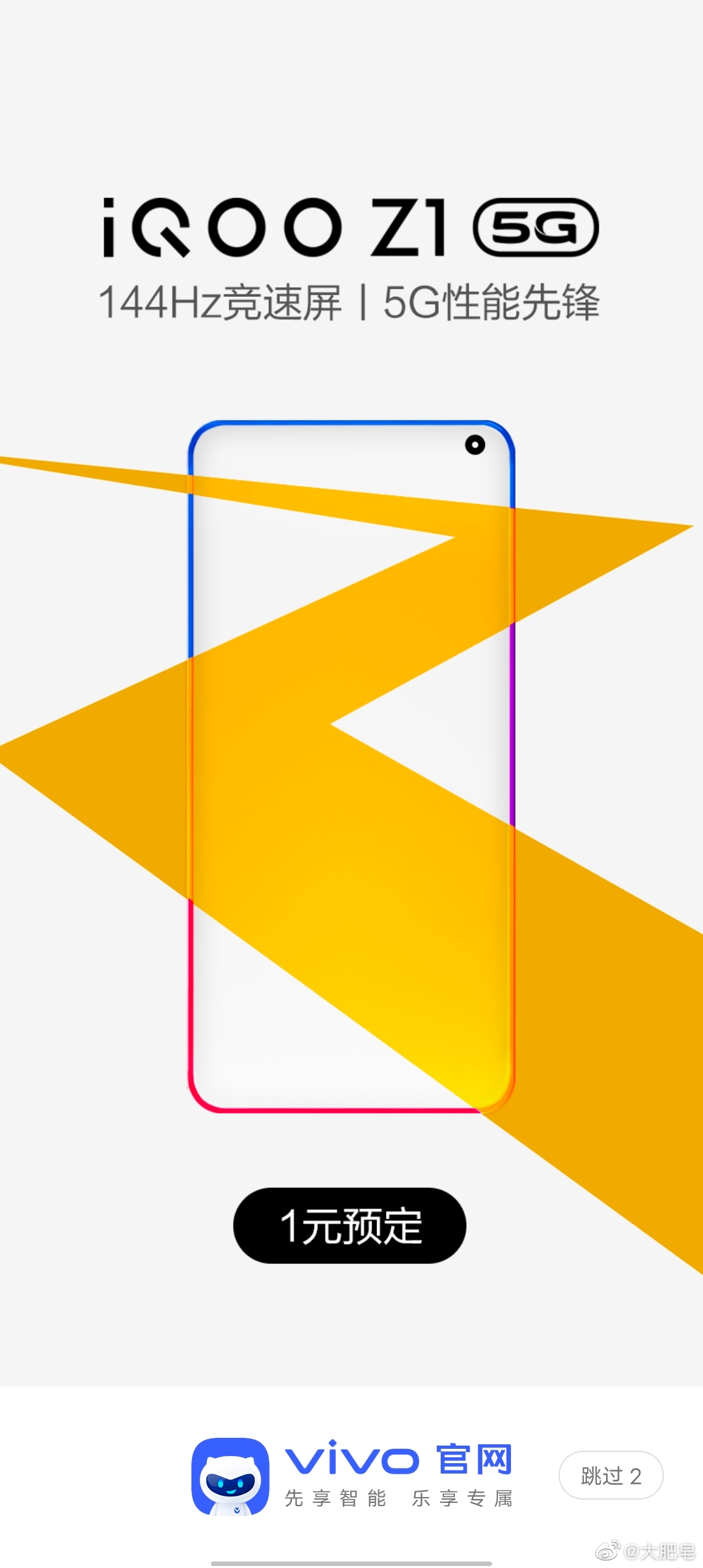 iQOO Z1 May 19 launch date