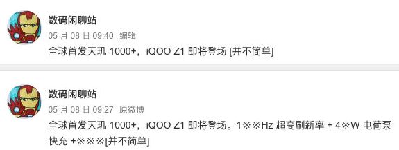 iQOO Z1 leak-