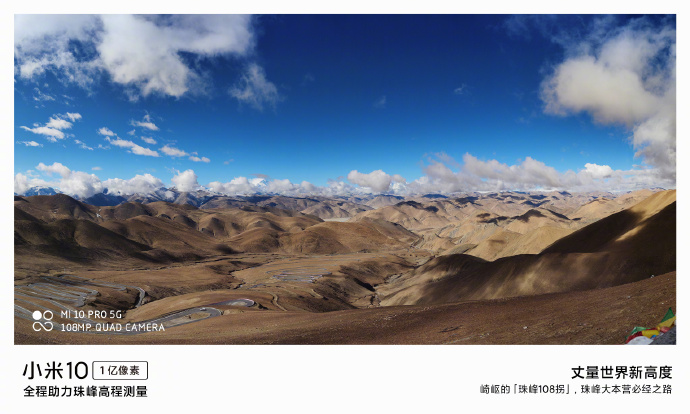 تشارك شركة Xiaomi عينات Mi 10 Pro من أحدث حملة استكشافية Mount Everest في الصين 4