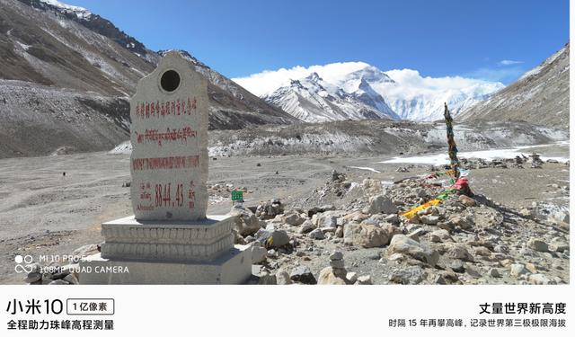 تشارك شركة Xiaomi عينات Mi 10 Pro من أحدث حملة استكشافية Mount Everest في الصين 3