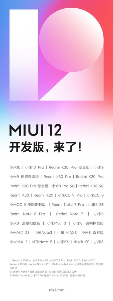 miui 12 china developer rom