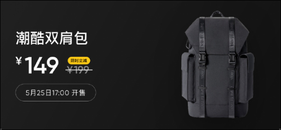 https://www.gizmochina.com/wp-content/uploads/2020/05/realme-backpack-1.png