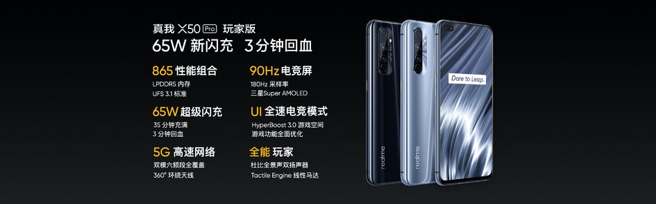 https://www.gizmochina.com/wp-content/uploads/2020/05/realme-x50-pro-player-3.jpg https://www.gizmochina.com/wp-content/uploads/2020/05/realme-x50-pro-player-3.jpg