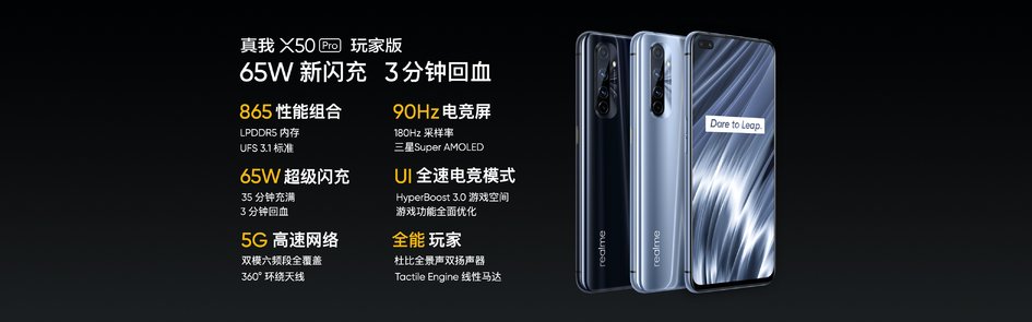 https://www.gizmochina.com/wp-content/uploads/2020/05/realme-x50-pro-player-3.jpg