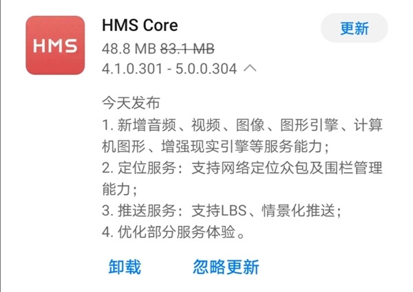 HMS-Core-v5.0.0.304-Official-Changelog