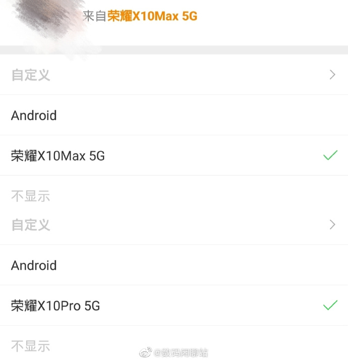 Honor X10 Max 5G and Honor X10 Pro 5G