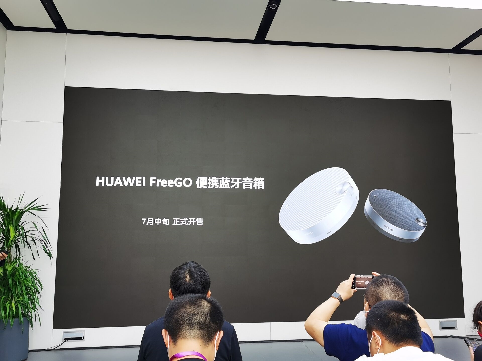 Huawei FreeGo Portable Bluetooth Speaker