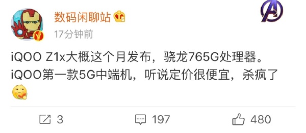 IQOO Z1X leak