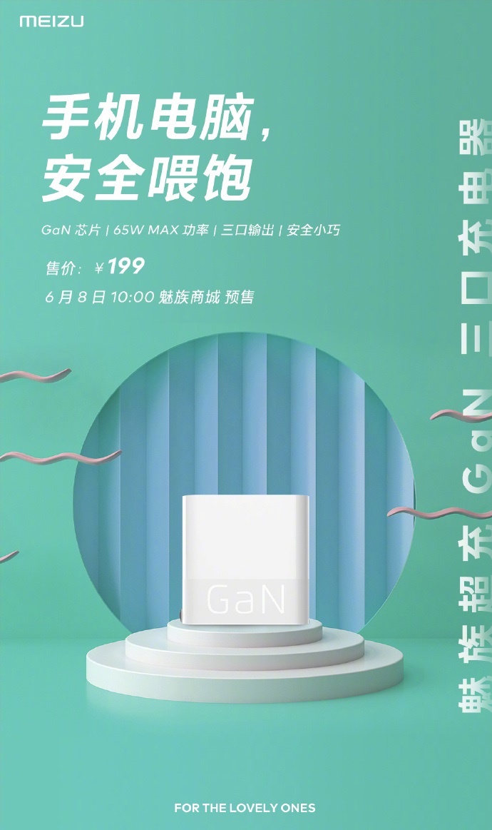 Meizu 65W GaN charger presale