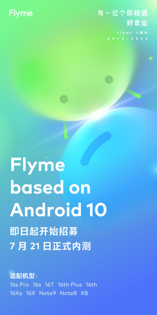 Meizu Android 10 Closed Beta Recruitment