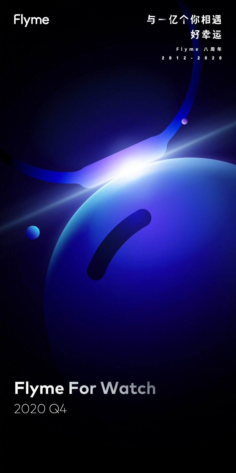 galaxy wearable meizu