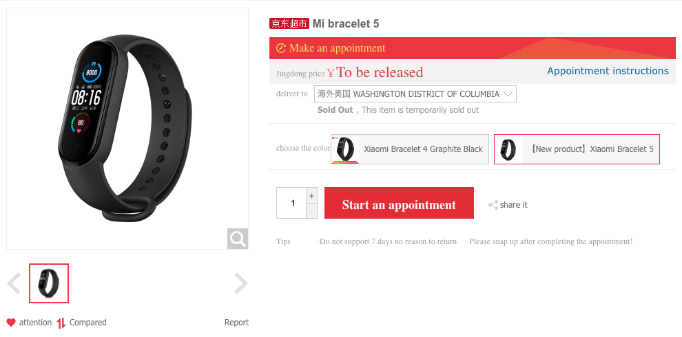 Xiaomi Mi Band 5 JD.com Listing