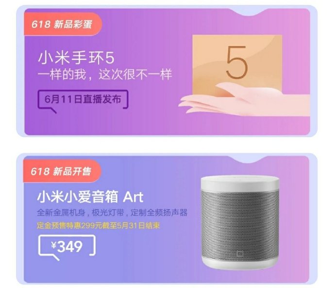 Xiaomi Mi Band 5 Teaser