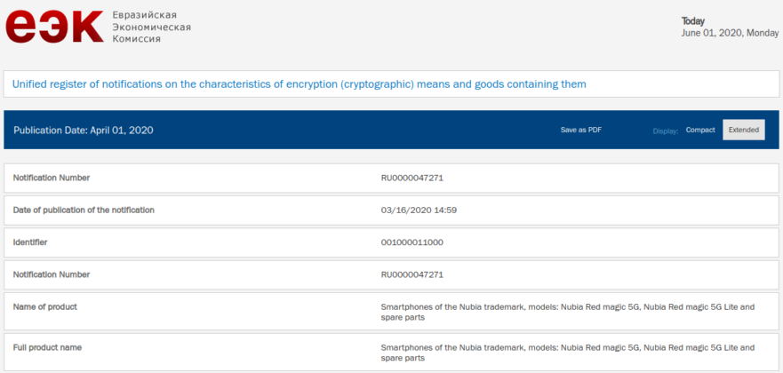 Nubia Red Magic 5G Lite EEC Eurasian Economic Commission