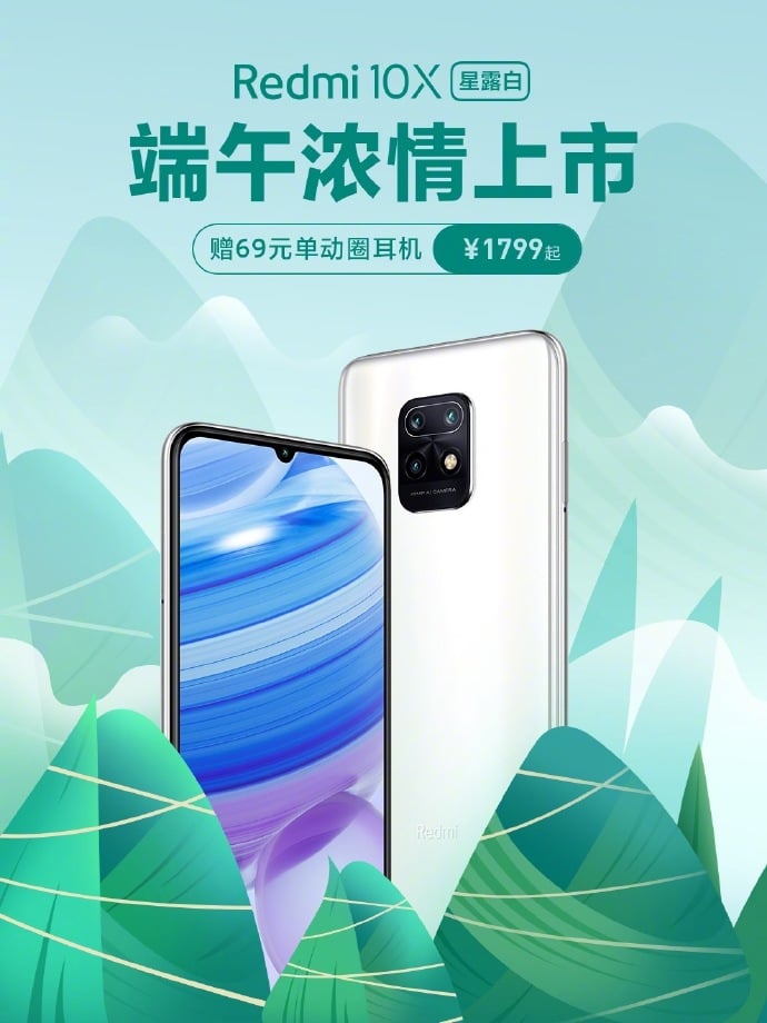 Redmi 10X 5G有白色版本；在中国发售