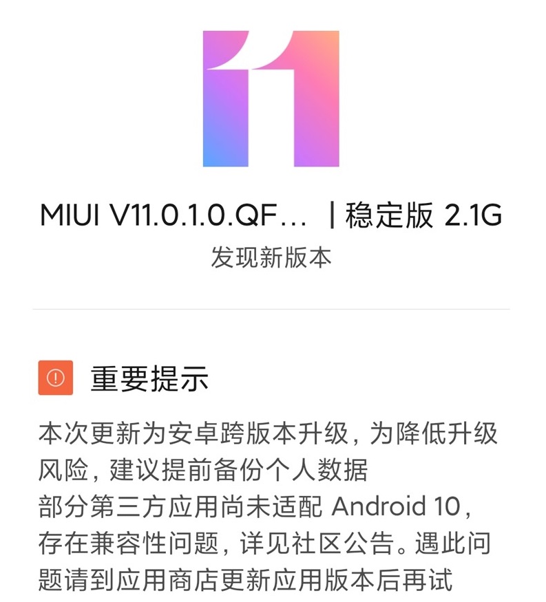 Обновление андроида xiaomi redmi note
