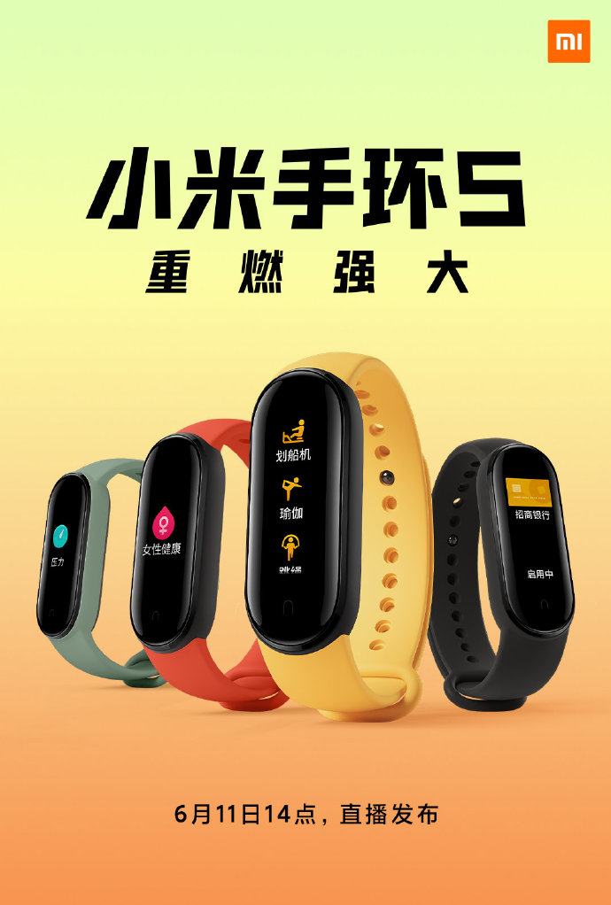 Xiaomi Mi Band 5 strap variants