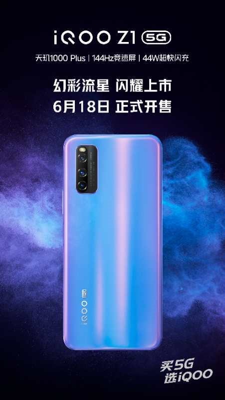 iQOO Z1 128GB スマートフォン本体 vivo iQOO Z1 8GB/128GB