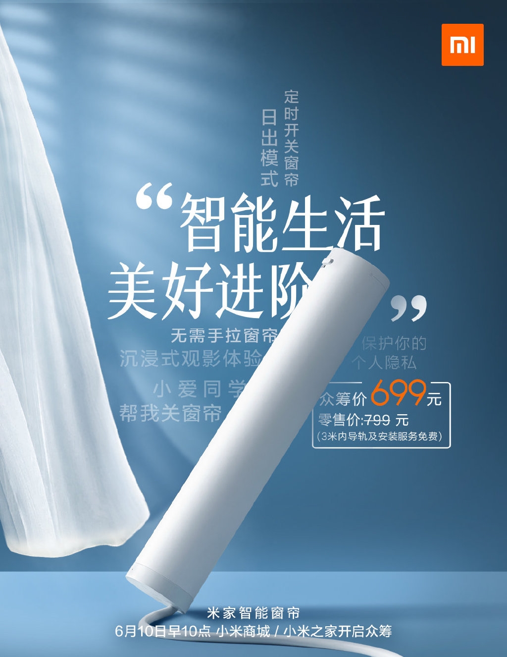 Xiaomi Mi Smart Curtain