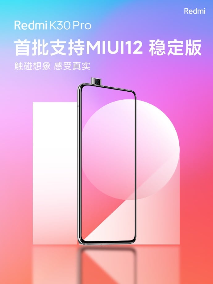 MIUI 12