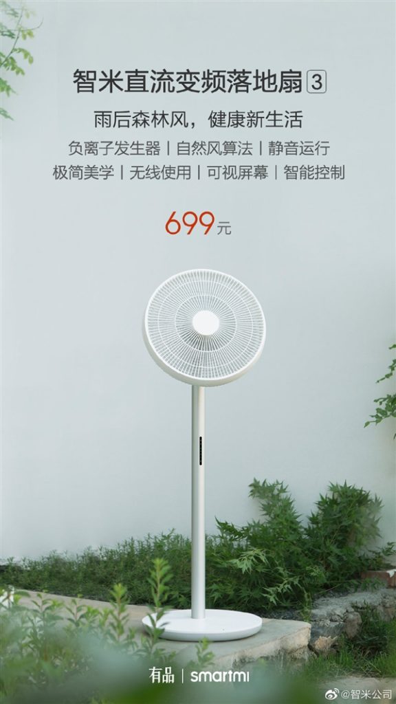Smartmi DC inverter floor fan 3 with built-in battery, Bluetooth remote ...