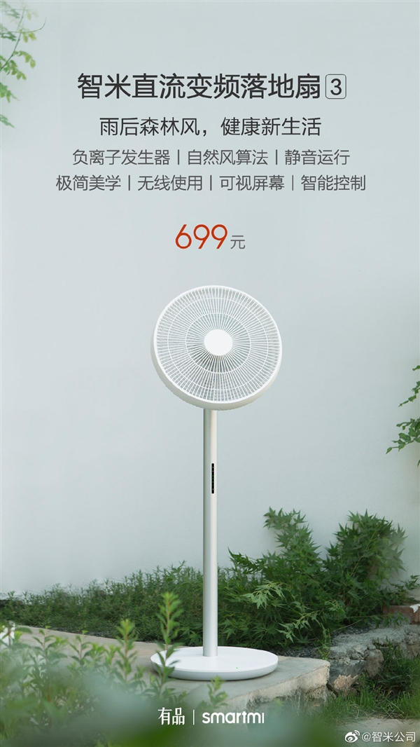 Smartmi DC inverter floor fan 3 with built-in battery, Bluetooth remote ...
