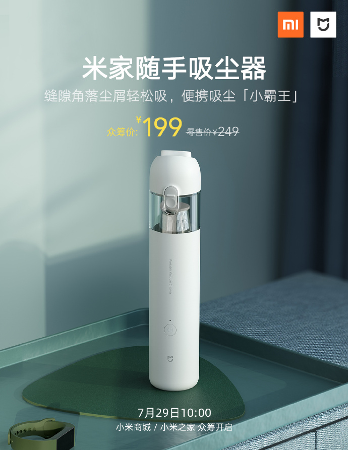 Xiaomi crowdfunding a new Mijia Vacuum 