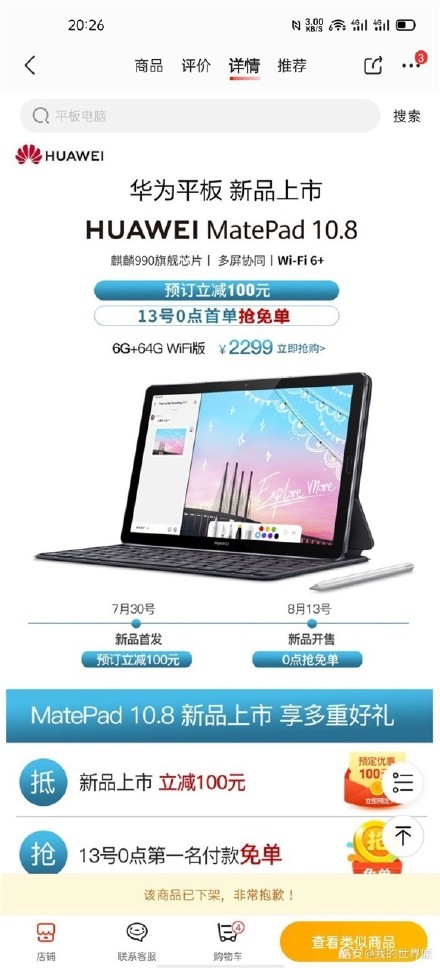 Huawei MatePad 10.8 JD listesi
