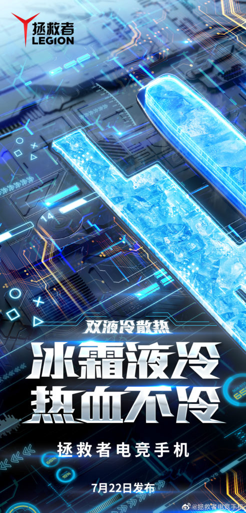Lenovo Legion Gaming Phone Dual Liquid Cooling System Teaser