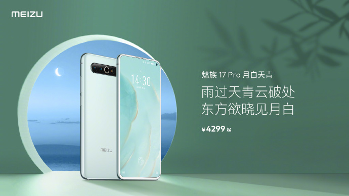 Meizu 17 Pro Moonlight Blue featured