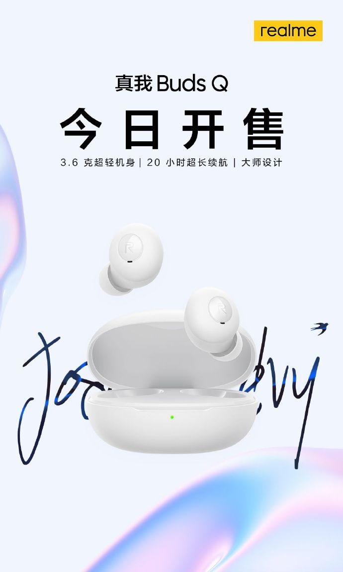 Realme Buds Q Daydream配色在中国上市