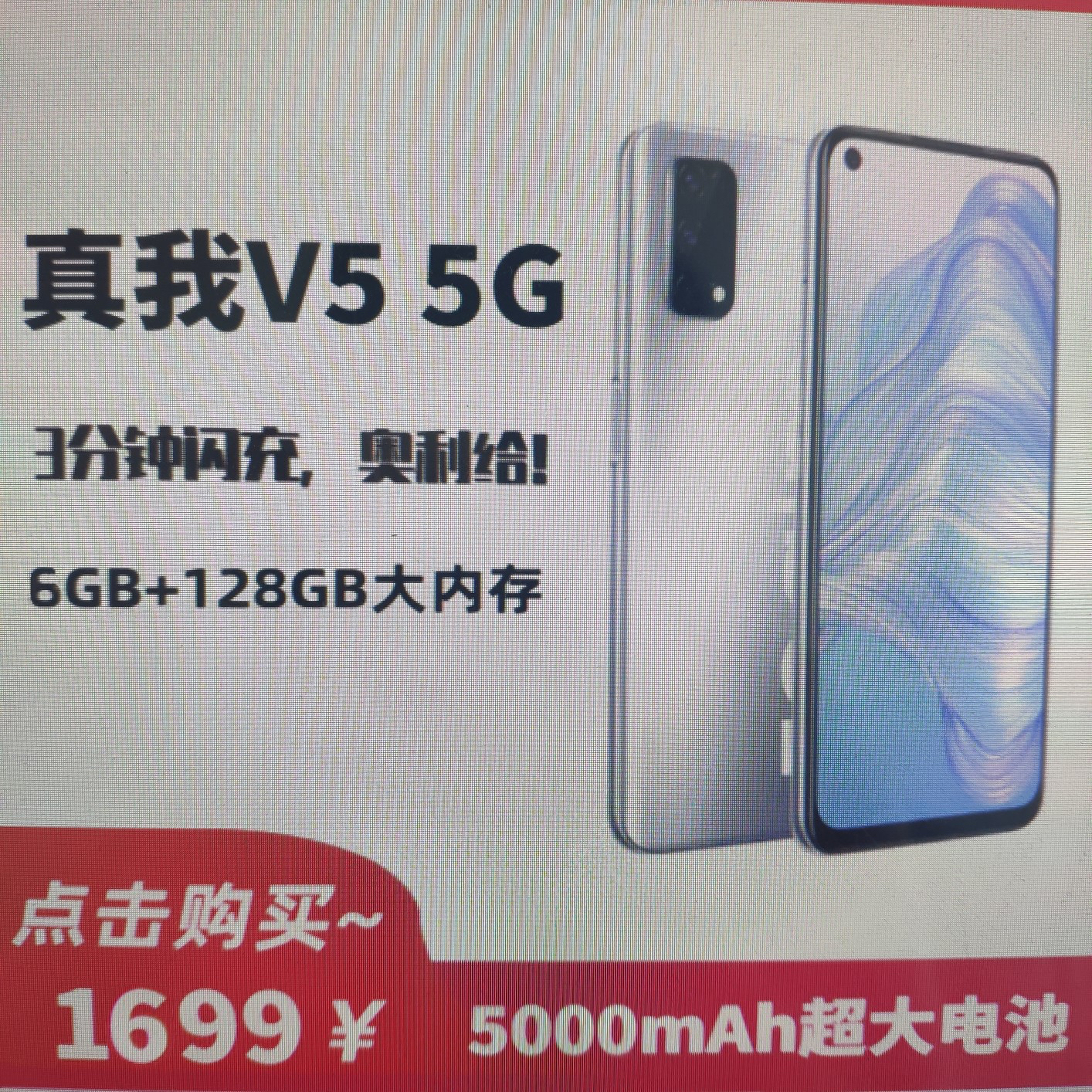 Realme V5 pricing leak