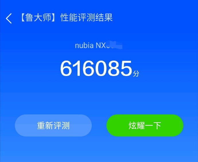 Benchmark Nubia Red Magic 5S Master Lu