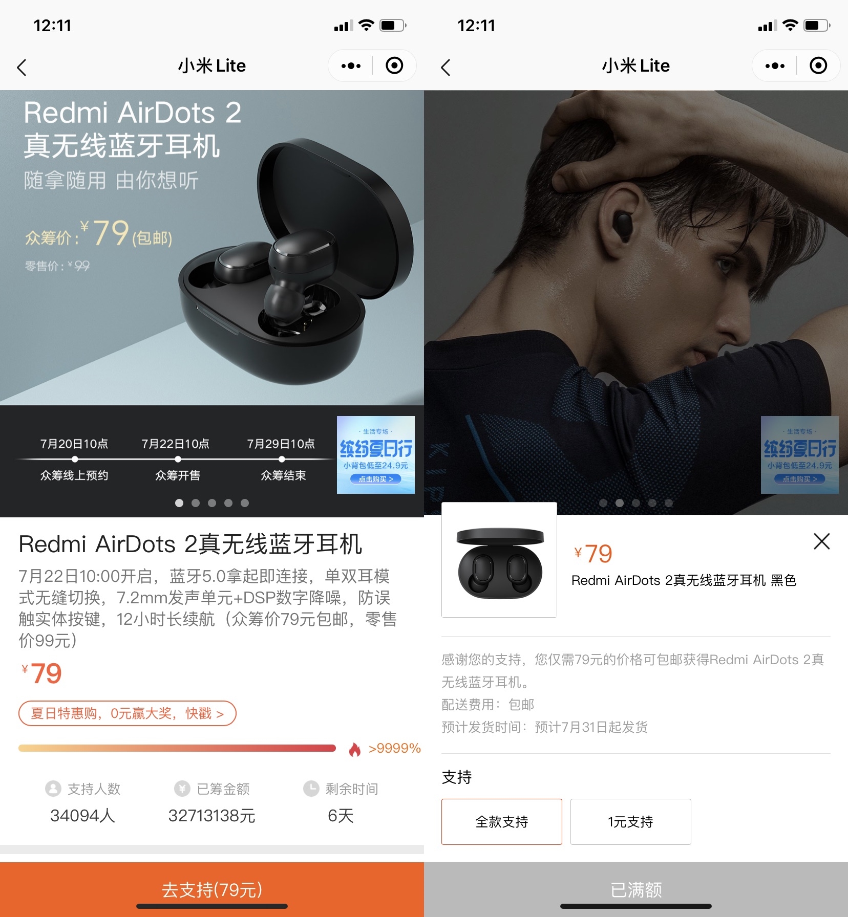 Redmi AirDots 2 Crowdfunding Goal