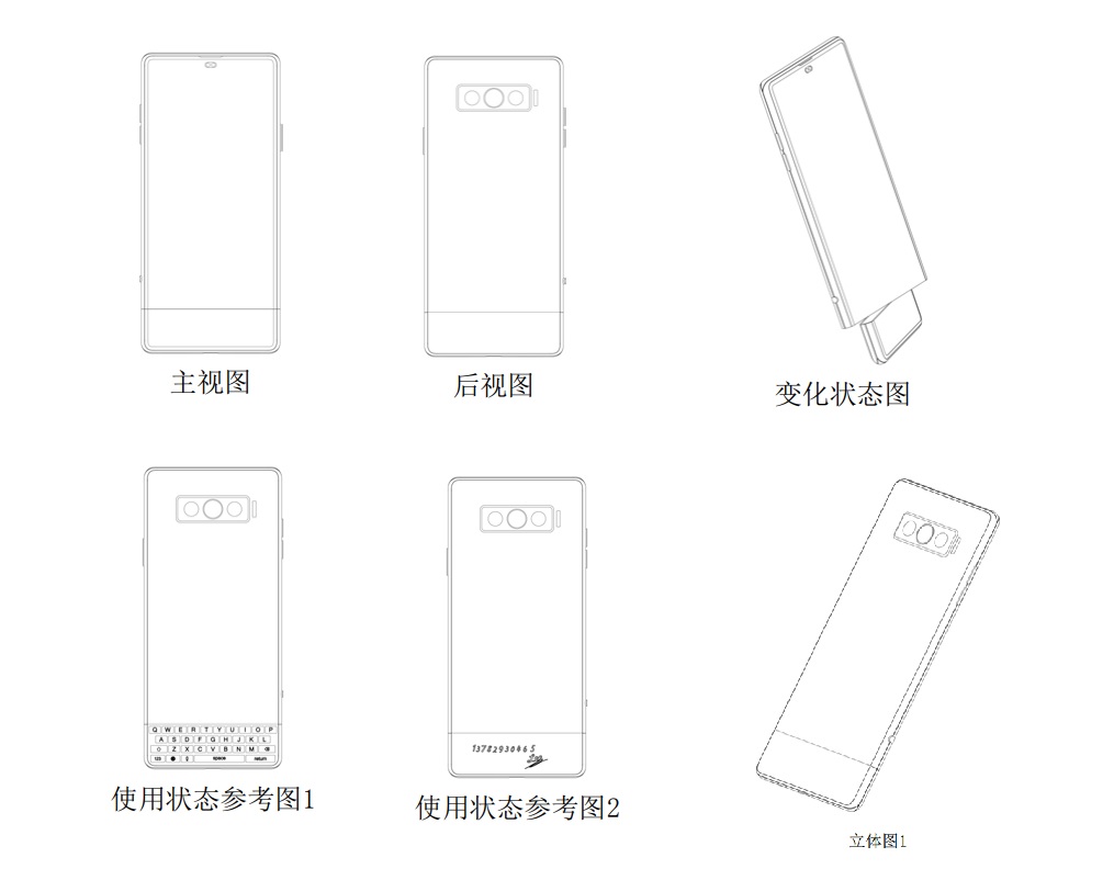 Vivo patents phone with rotating display