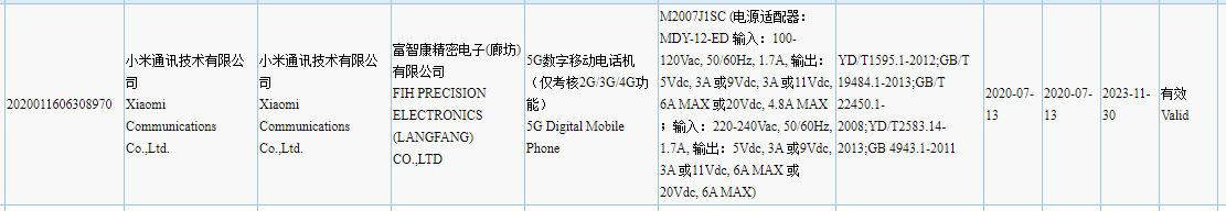 Xiaomi M2007J1SC