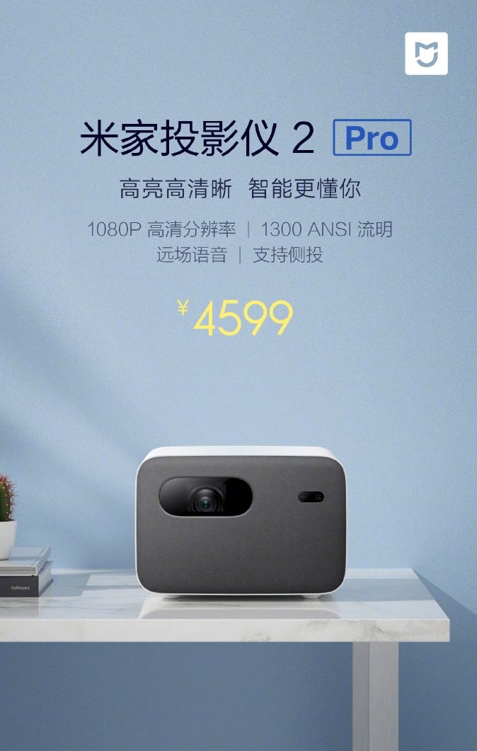 Xiaomi Mijia Projector 2 Pro