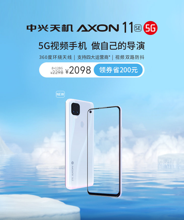 ZTE Axon 11 SE 5G Aurora Glacier